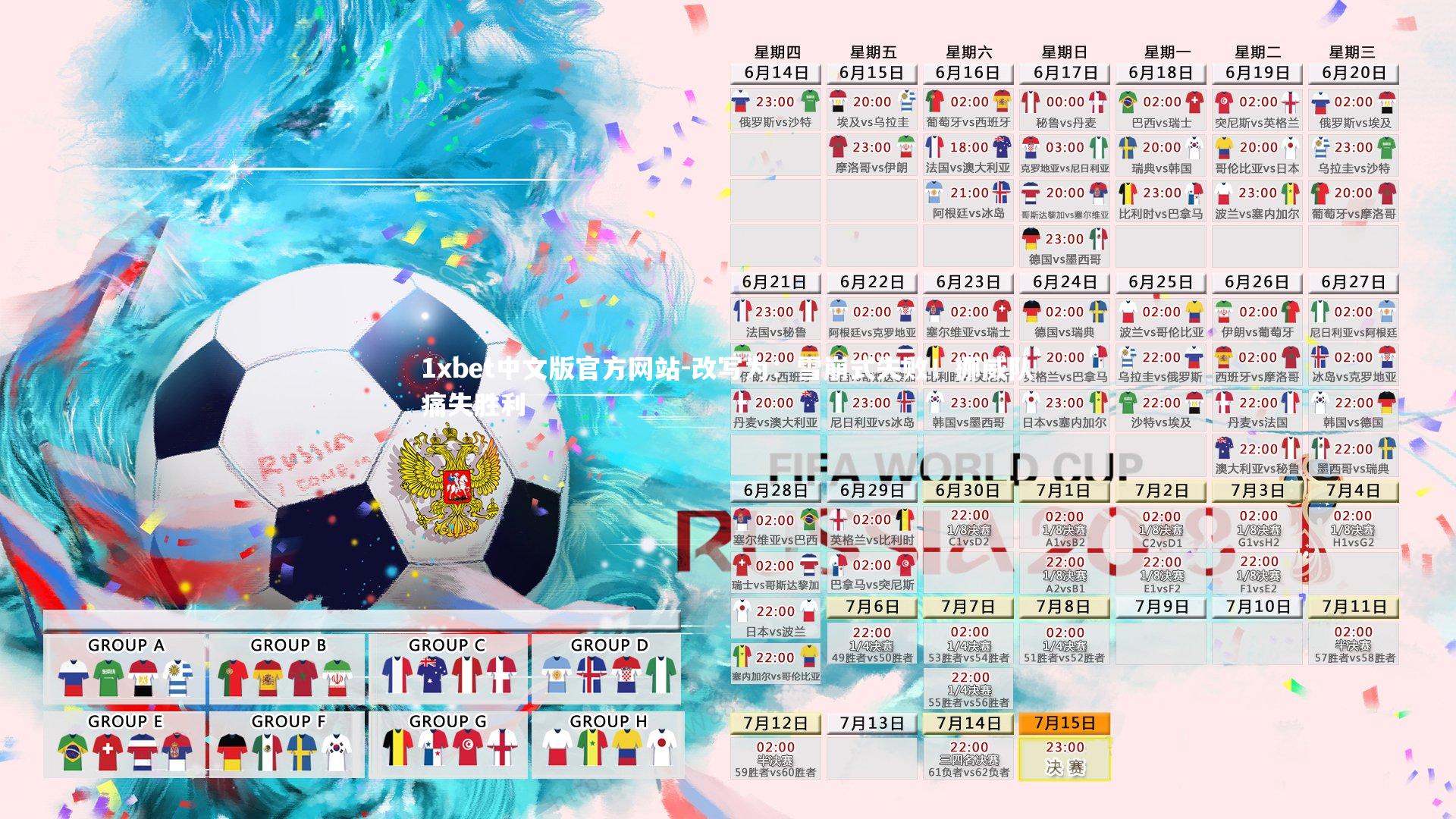 1xbet中文版官方网站-改写为：雪崩式失败！挪威队痛失胜利