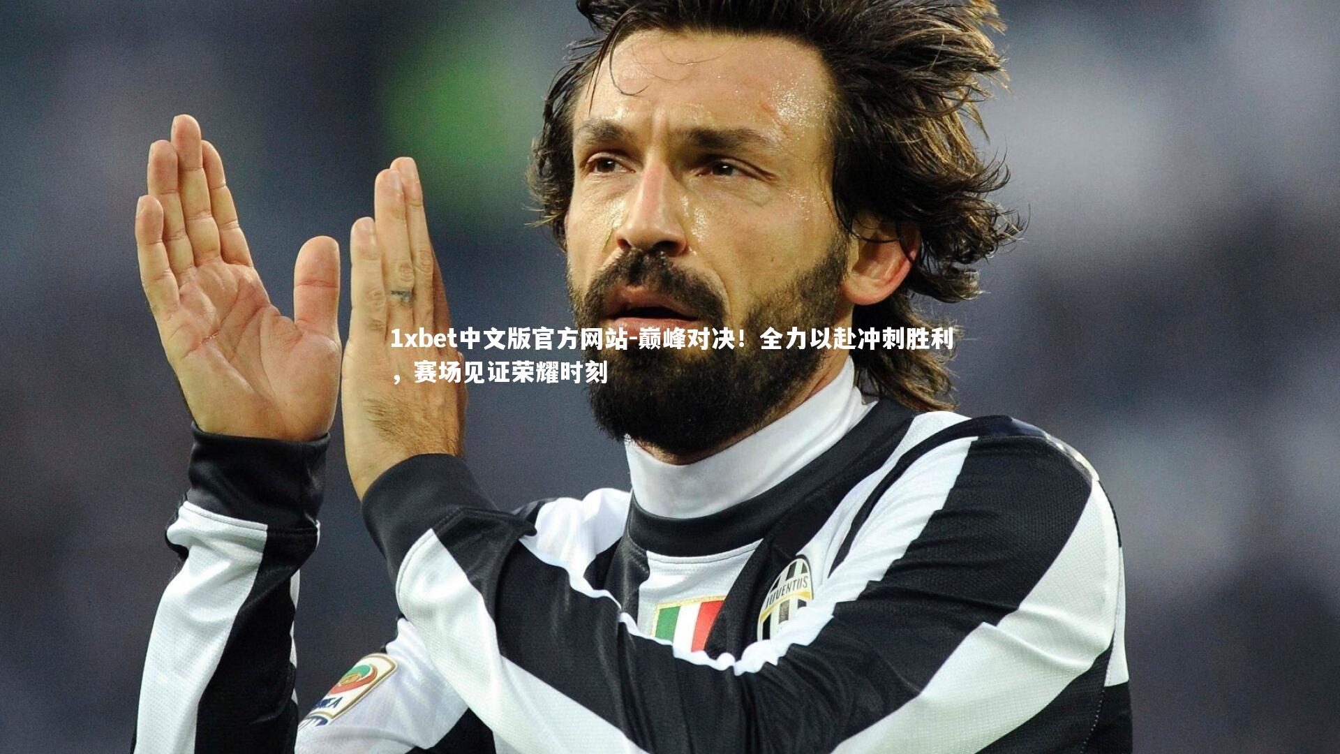 巅峰对决！全力以赴冲刺胜利，赛场见证荣耀时刻